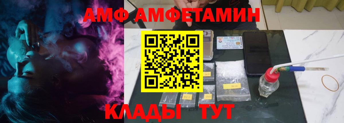 Amphetamine VHQ Строитель