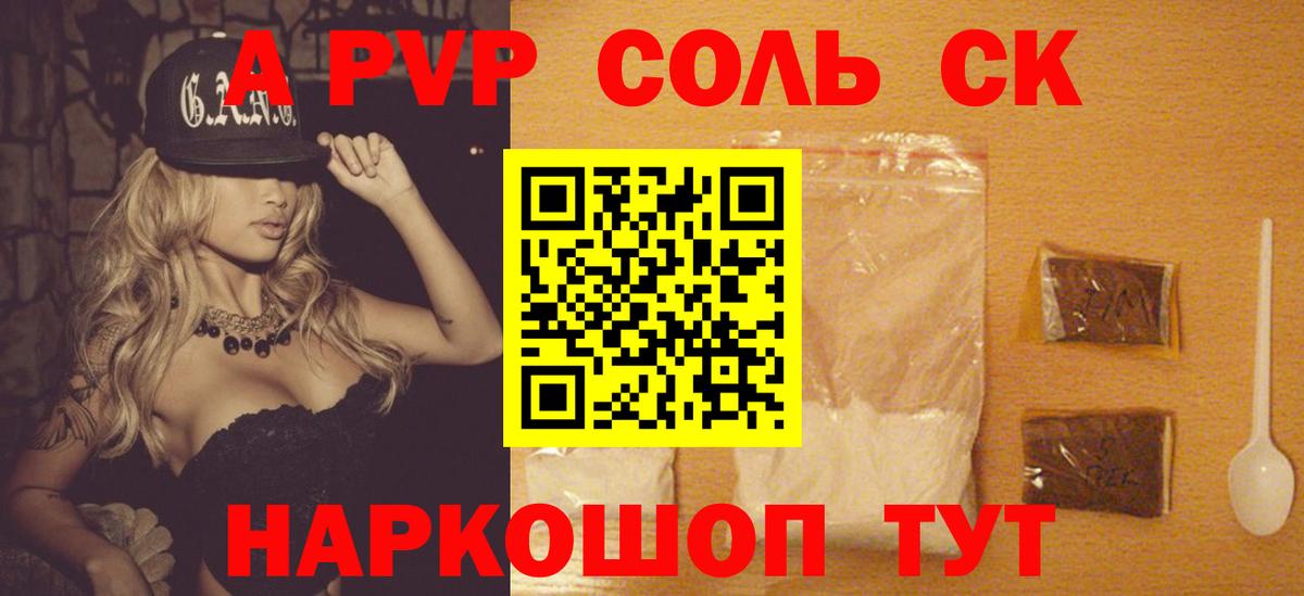 Alpha PVP  Alfa_PVP крисы CK  Вход с VPN  Альфа ПВП VHQ  Строитель 