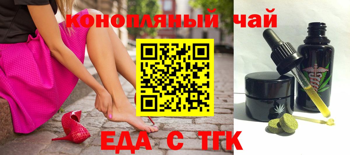 Строитель  Еда ТГК конопля  Вход с VPN 