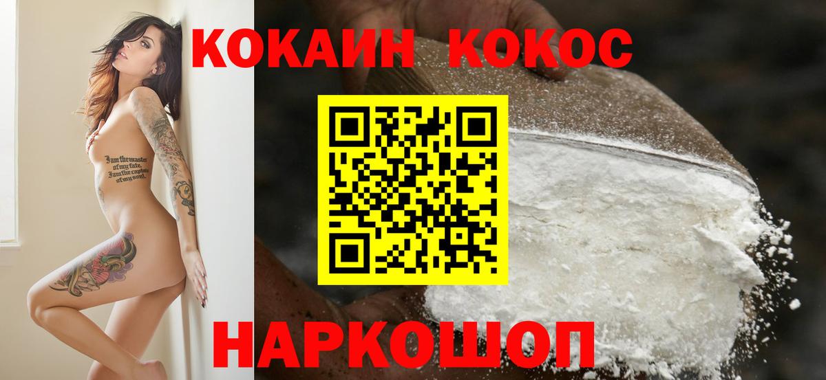 COCAIN Fish Scale Строитель