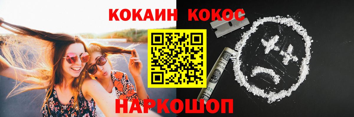 Строитель  Кокаин  Вход с VPN  Cocaine Колумбийский  КОКАИН Fish Scale 