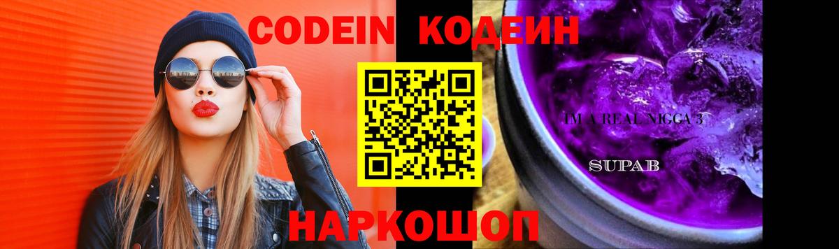 Кодеиновый сироп Lean напиток Lean (лин)  Кодеиновый сироп Lean напиток Lean (лин)  Вход с VPN  Строитель 
