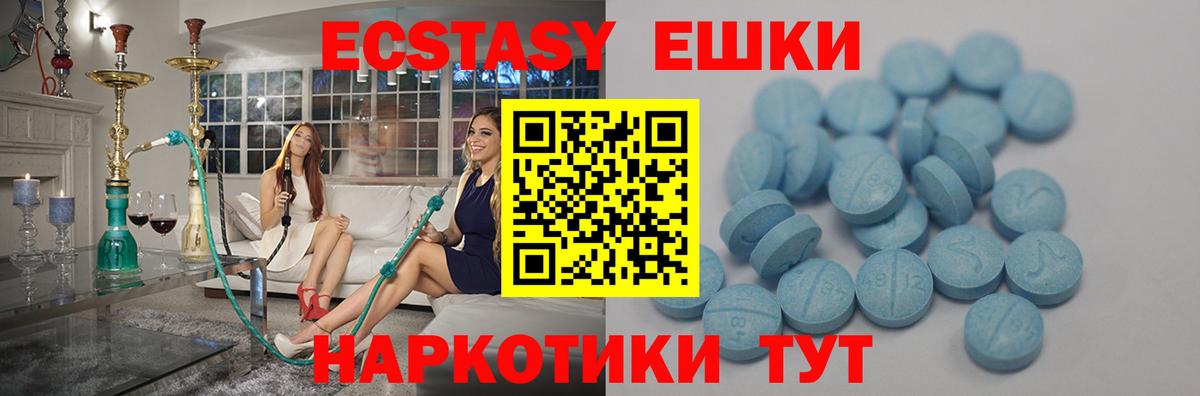 Ecstasy  Вход с VPN  Ecstasy Дубай  Строитель  Экстази круглые 