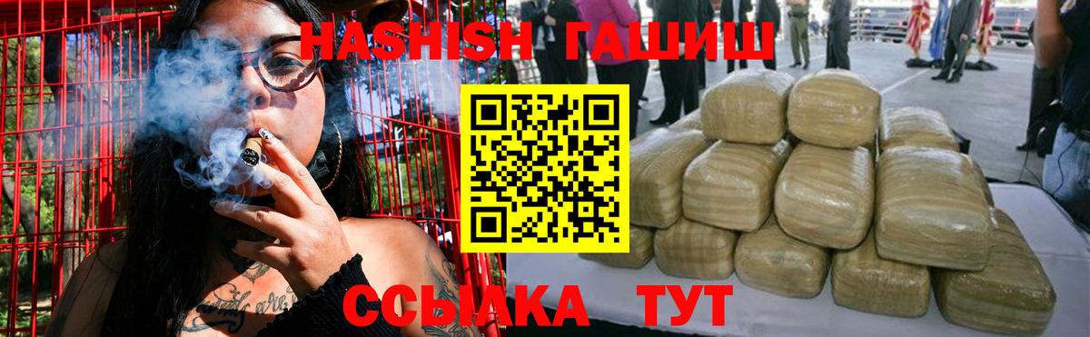 Гашиш Cannabis  Вход с VPN  Строитель  ГАШ  ГАШ гарик 