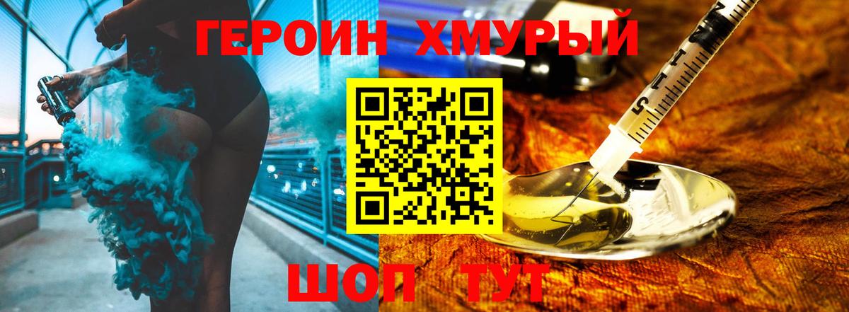 Строитель  ГЕРОИН  Вход с VPN  Героин афганец 