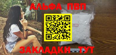 ALPHA PVP Свободный