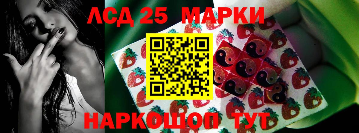 LSD-25 экстази кислота Строитель