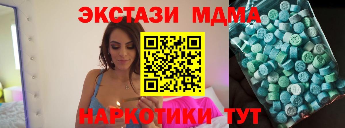 МДМА Molly  МДМА  МДМА crystal  Строитель  Вход с VPN 