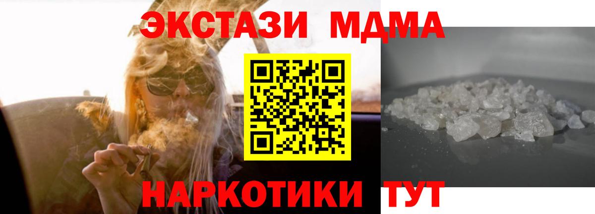 MDMA VHQ Строитель