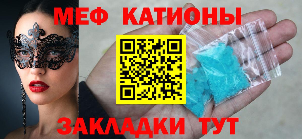 МЯУ-МЯУ мука  Меф 4 MMC  Вход с VPN  Мефедрон  Строитель 