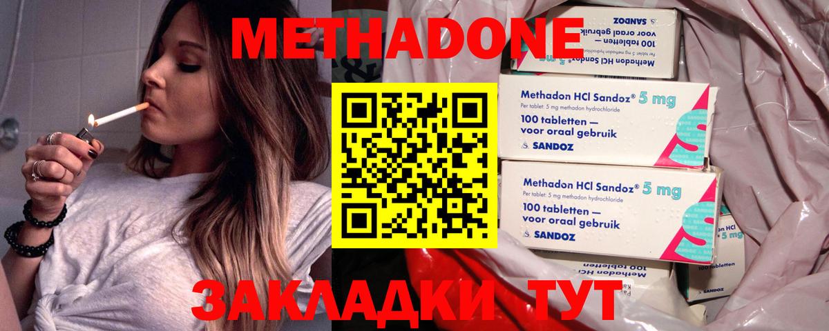 Метадон кристалл  Метадон VHQ  Строитель  Вход с VPN 