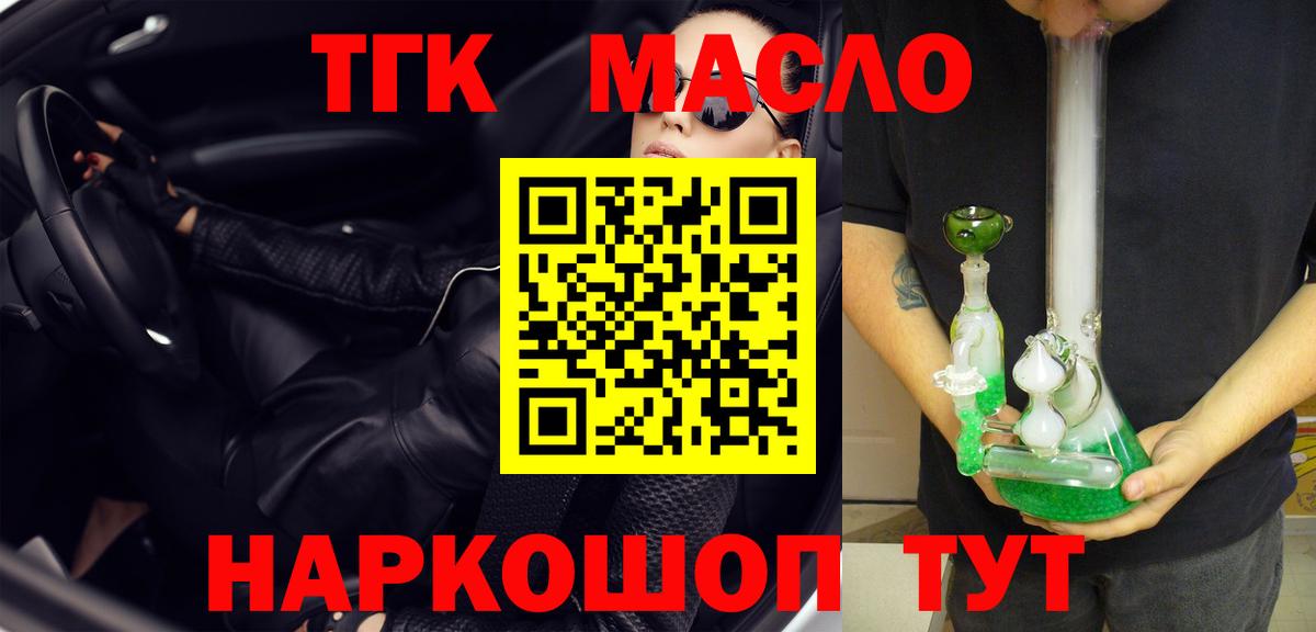 ТГК вейп Строитель